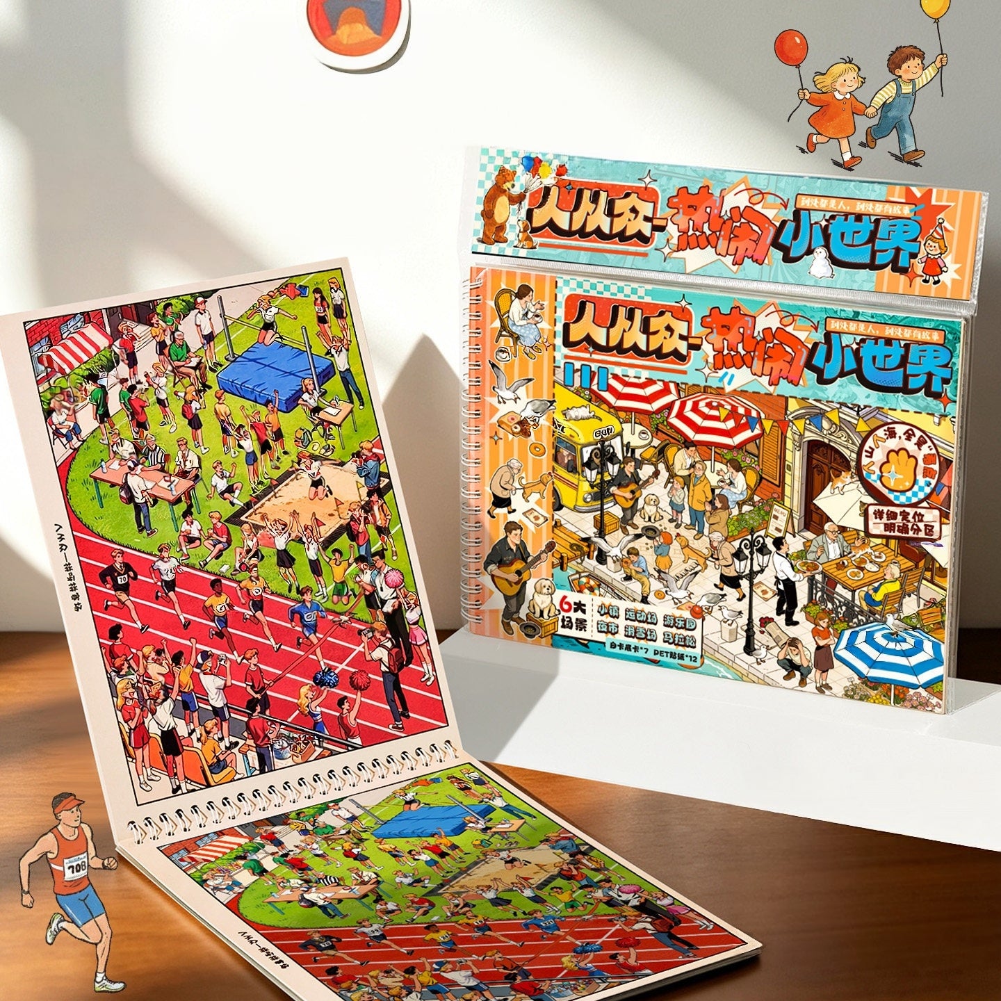 So Many People! ποΈ Streetscape 3D Sticker Collection Book