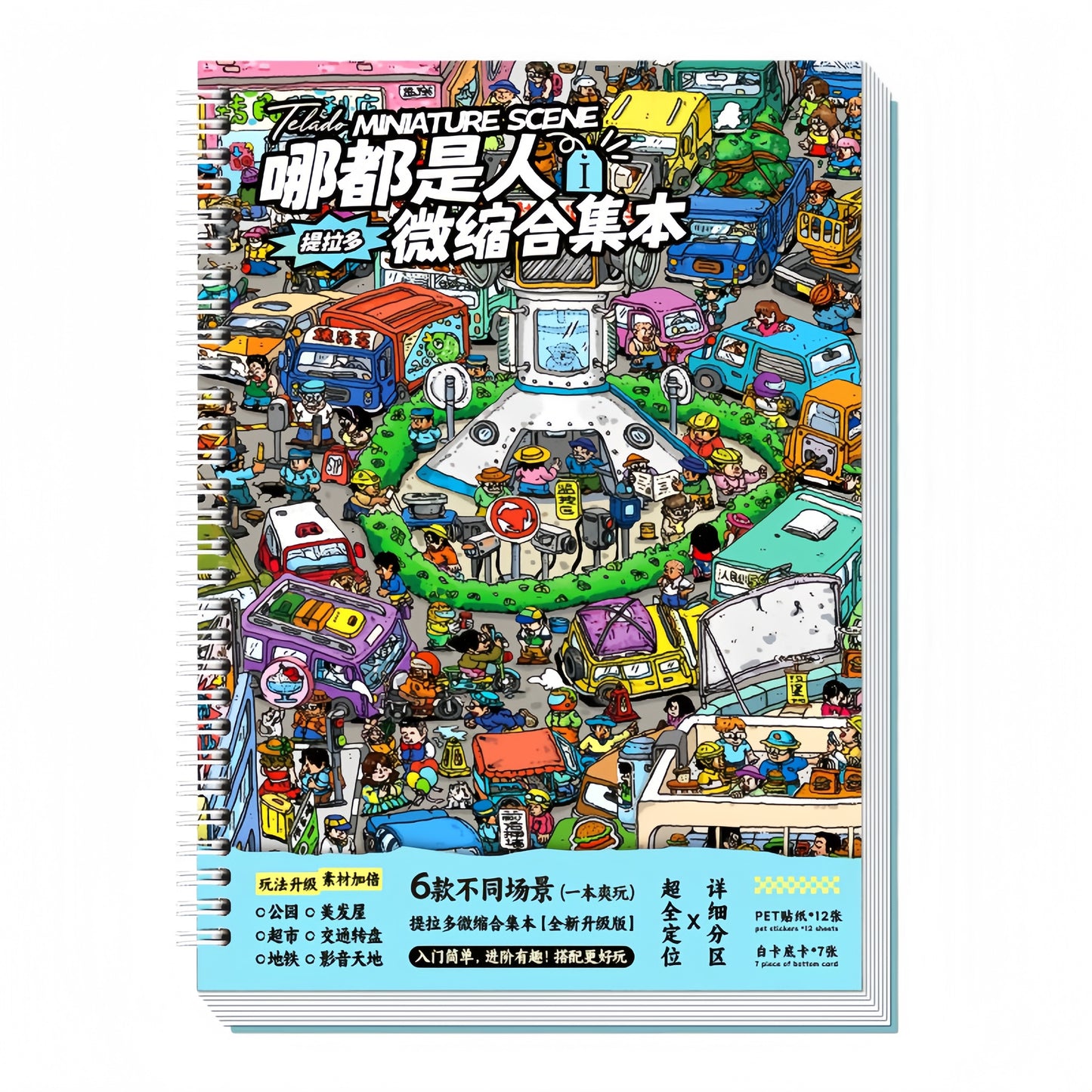 So Many People! ποΈ Streetscape 3D Sticker Collection Book
