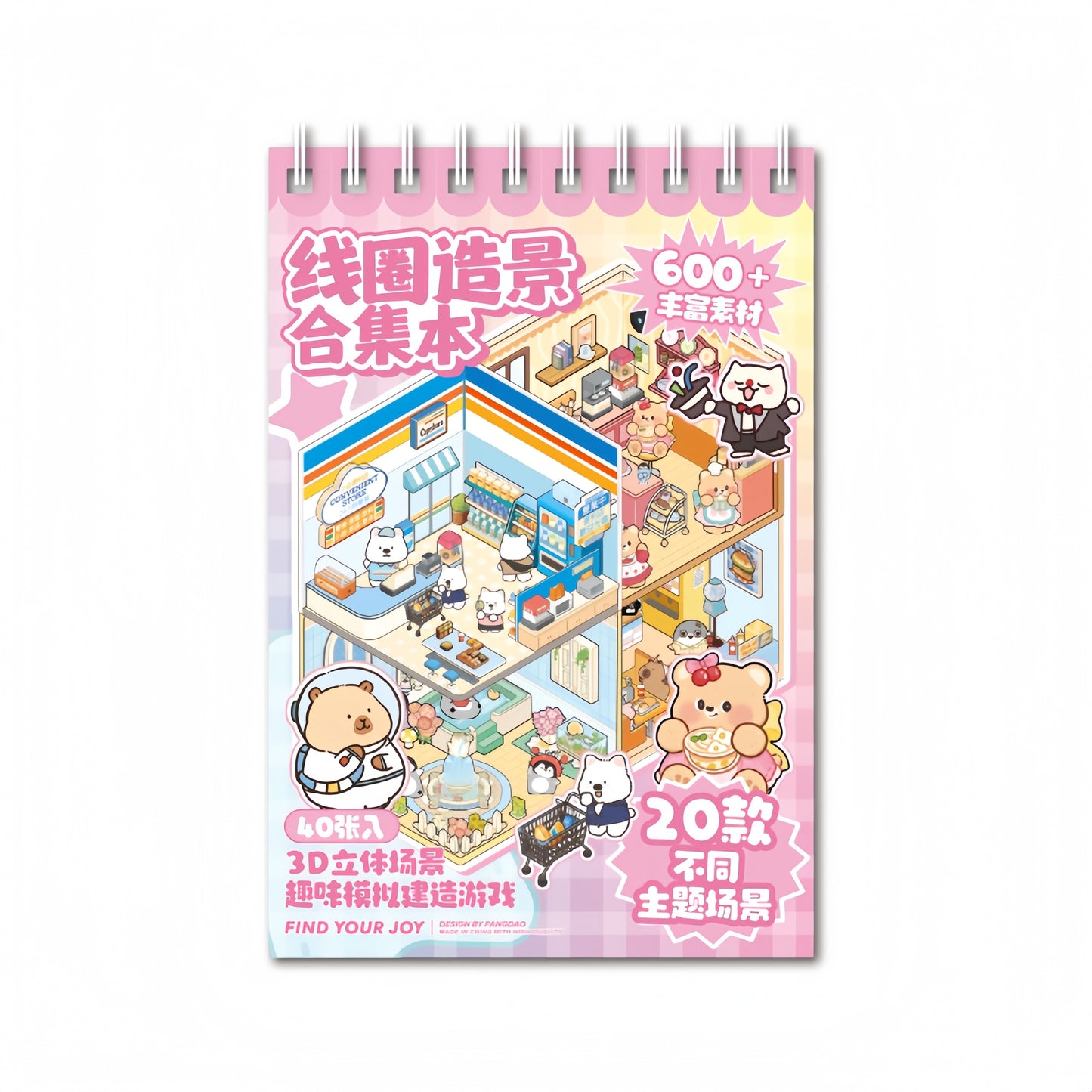 Little Animal Shop π° Business 3D Sticker Collection Book