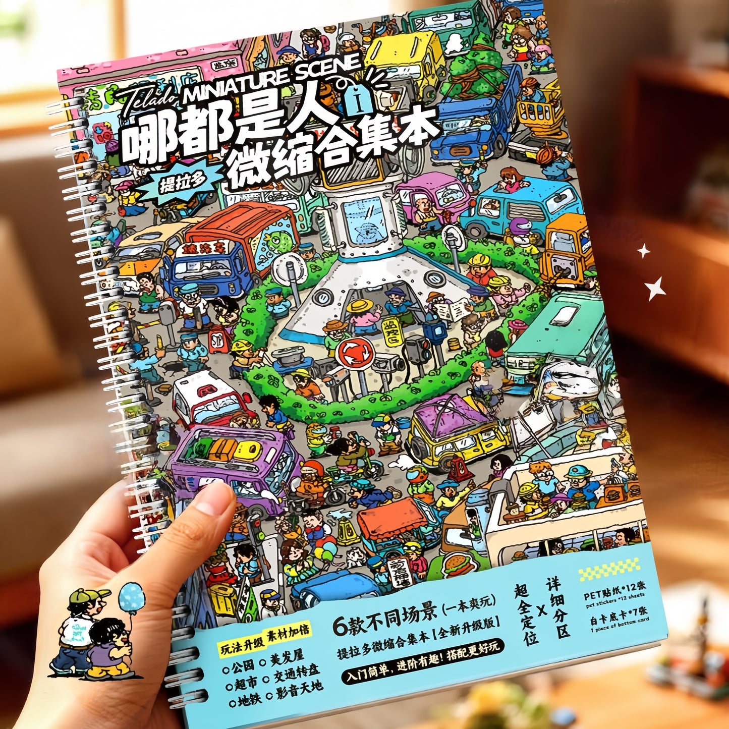 So Many People! 🏙️ Streetscape 3D Sticker Collection Book