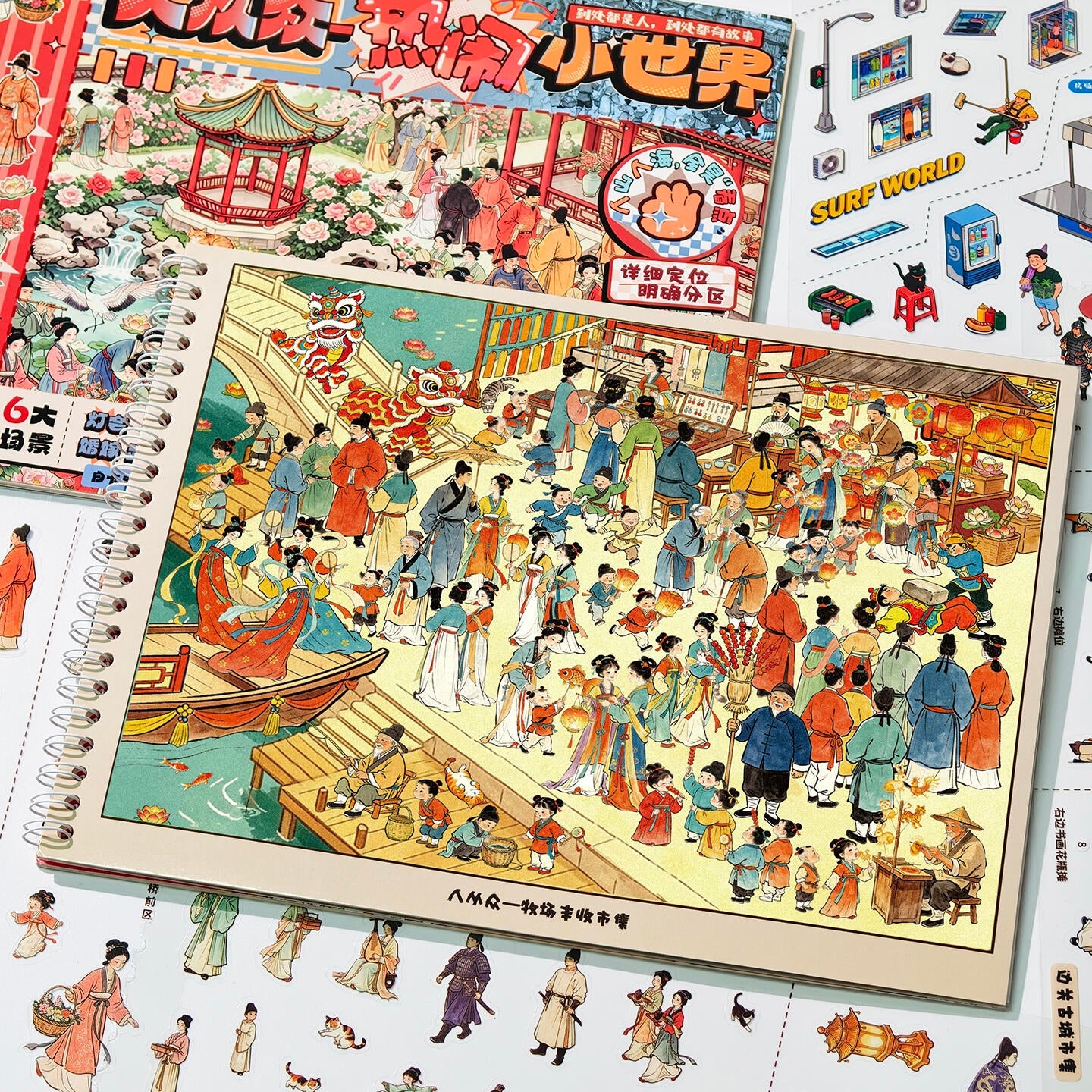 So Many People! 🏙️ Ancient Streetscape 3D Sticker Collection Book