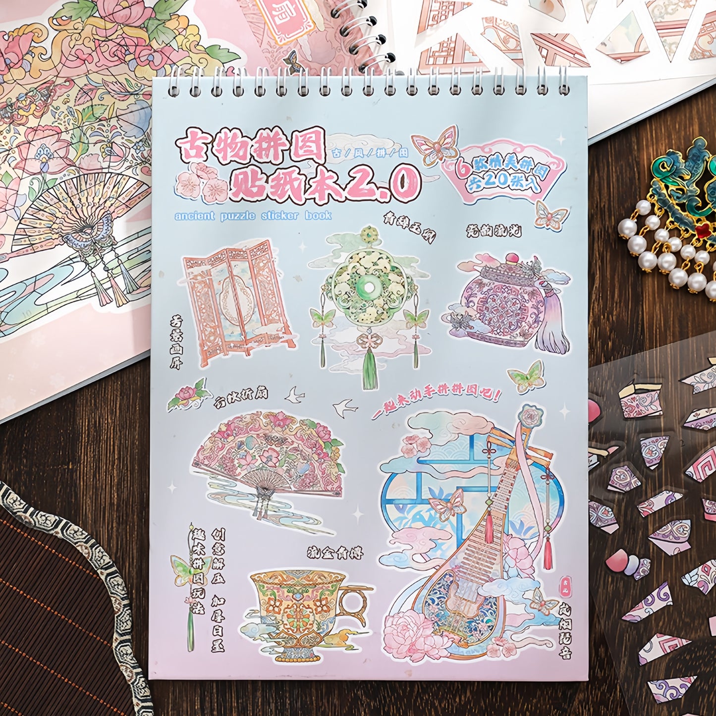 Antique Puzzle 🏺 Ancient 3D Sticker Collection Book