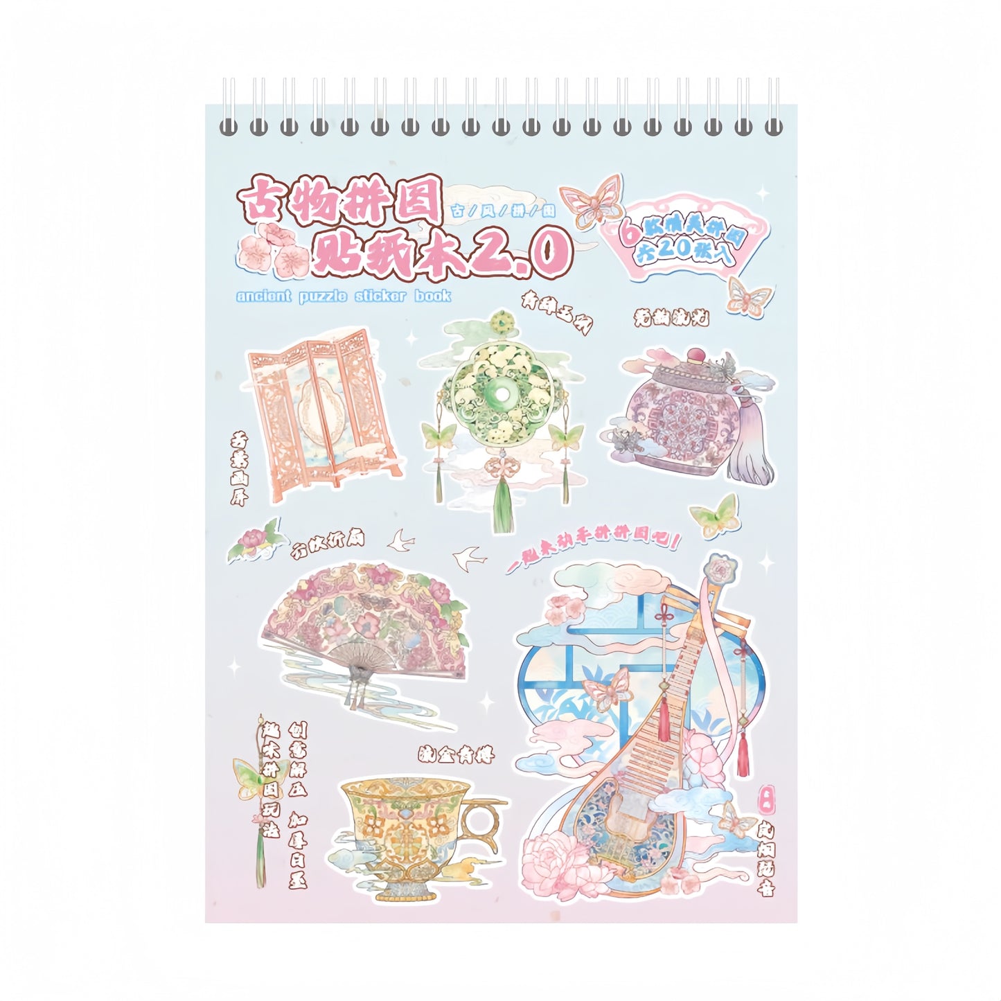 Antique Puzzle 🏺 Ancient 3D Sticker Collection Book