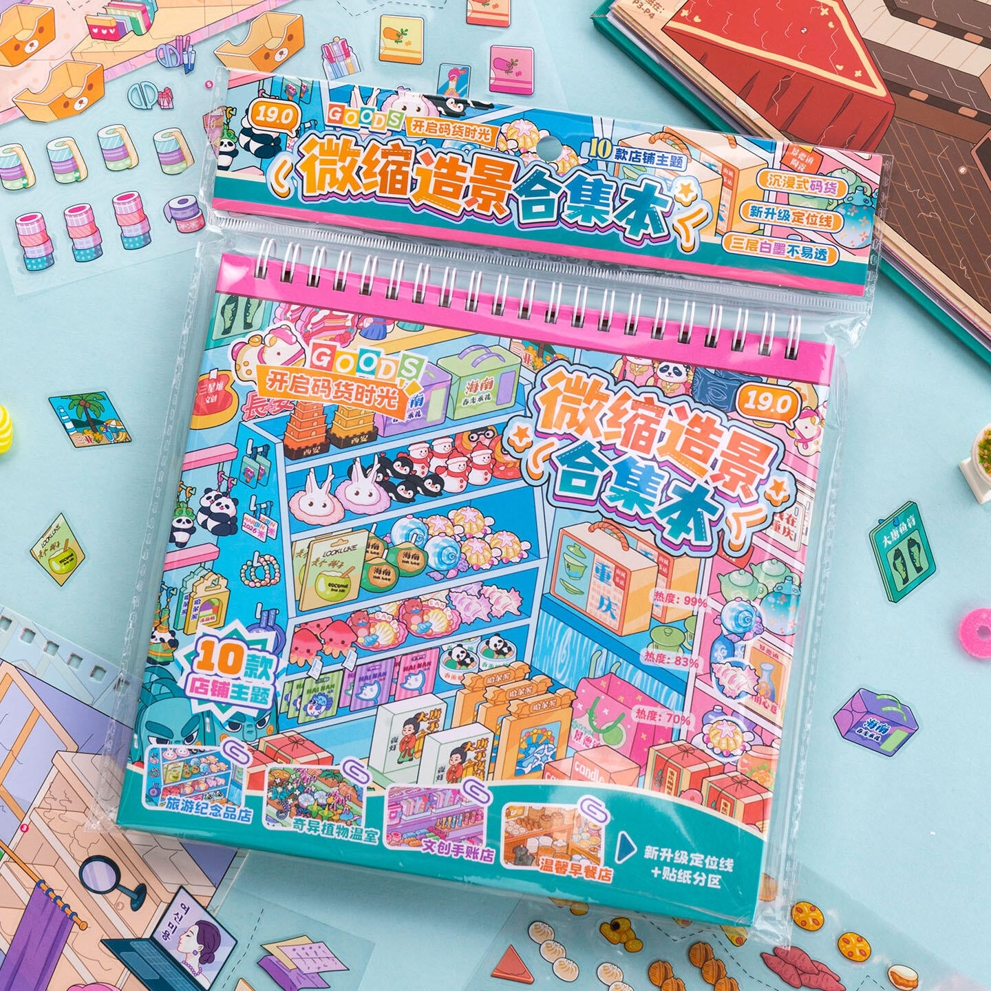 Little Shop 💰 Business 3D Sticker Collection Book