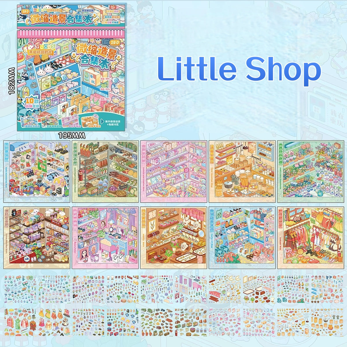 Little Shop 💰 Business 3D Sticker Collection Book