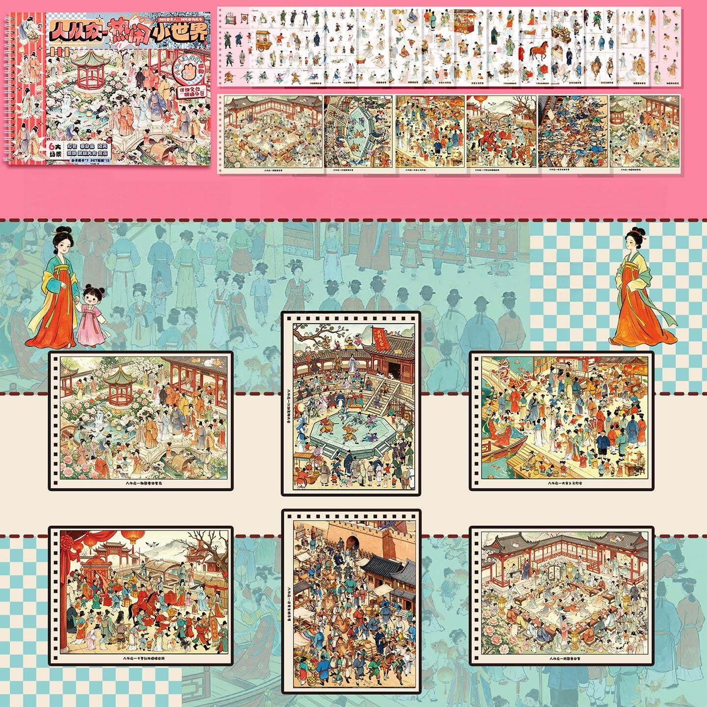 So Many People! 🏙️ Ancient Streetscape 3D Sticker Collection Book