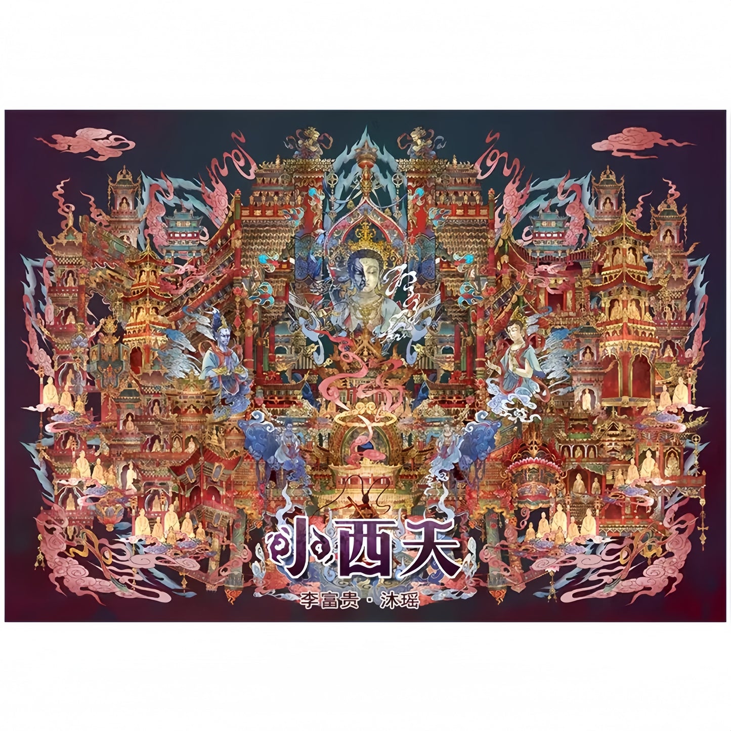 Realm of Endless 🔮 Magical Fantasy 3D Sticker