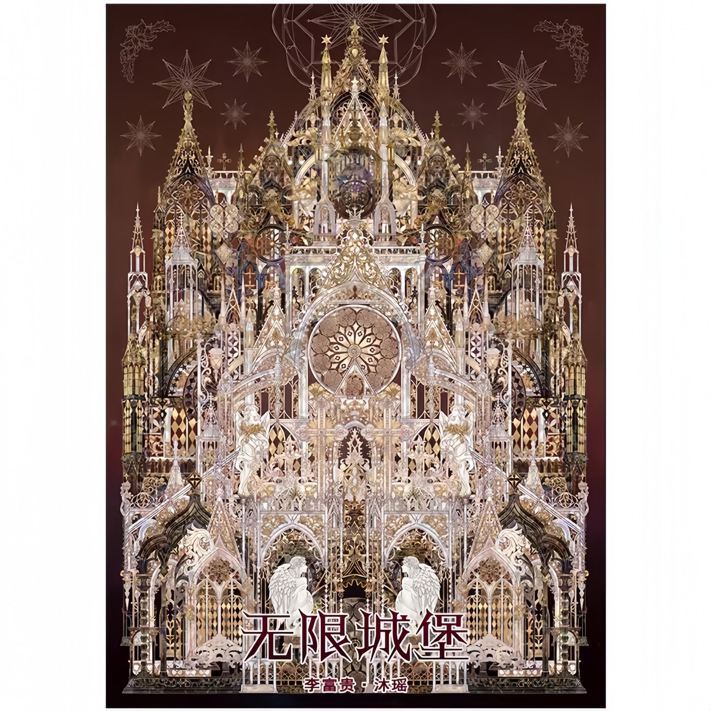 Realm of Endless 🔮 Magical Fantasy 3D Sticker